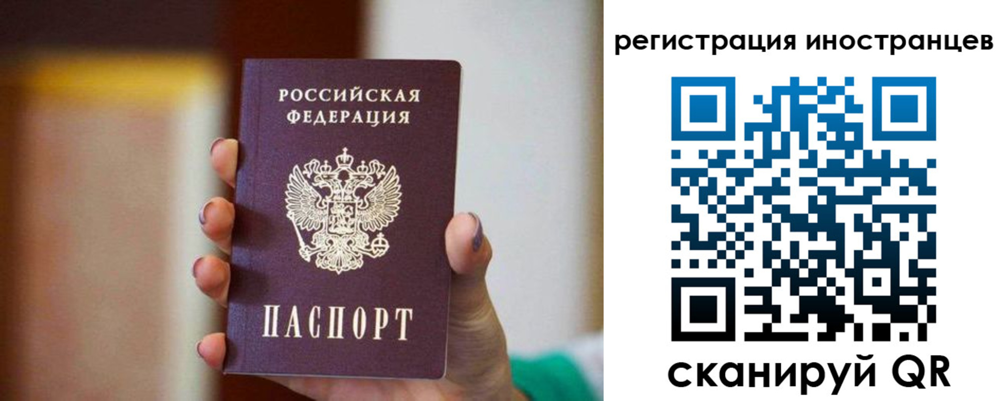 купить прописку в Пласте