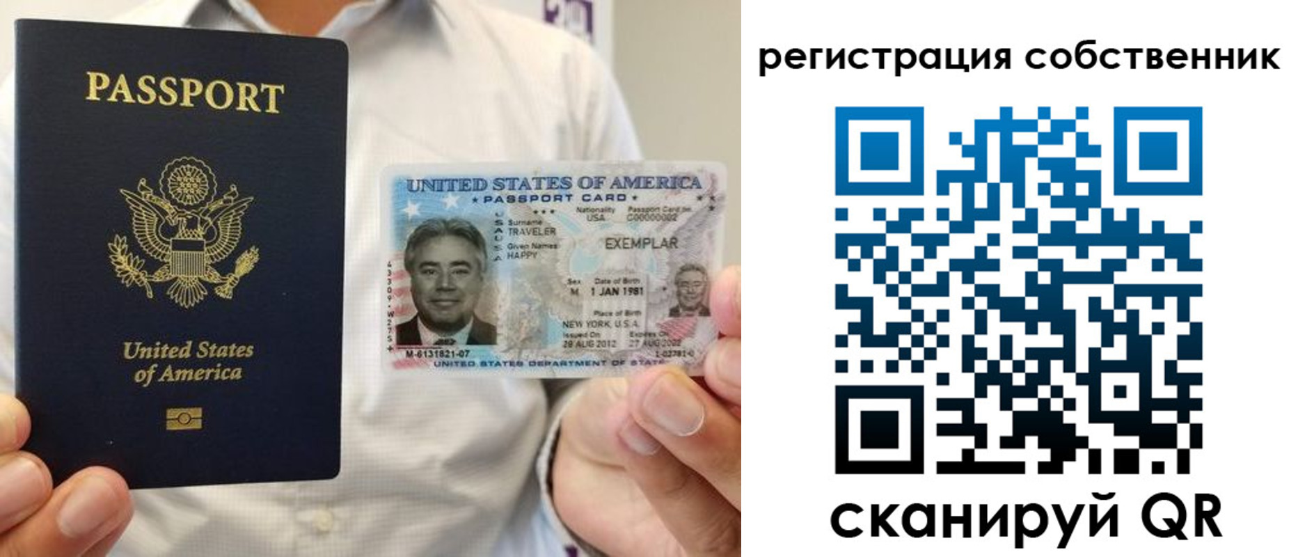 регистрация для школы в Пласте