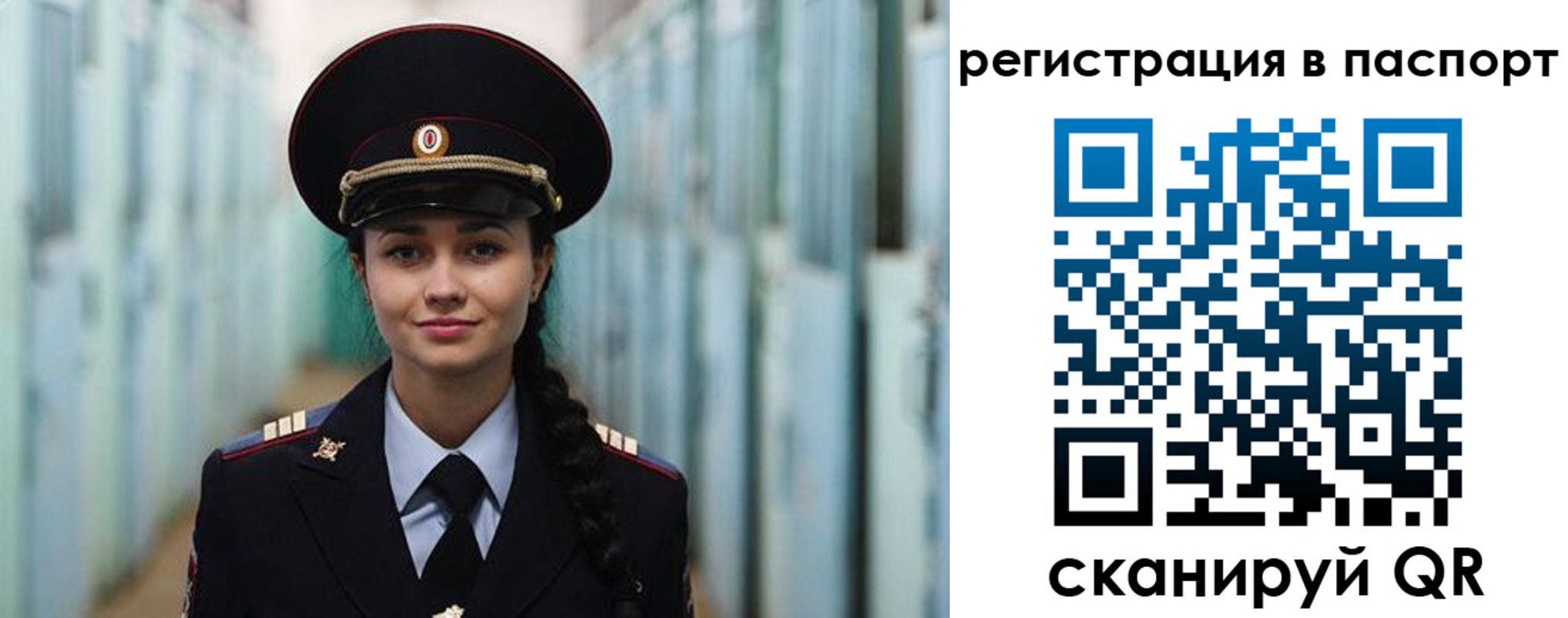 временная регистрация в квартире в Пласте