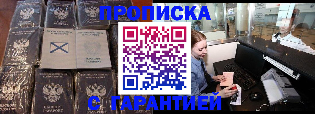 временная регистрация поиск в Пласте