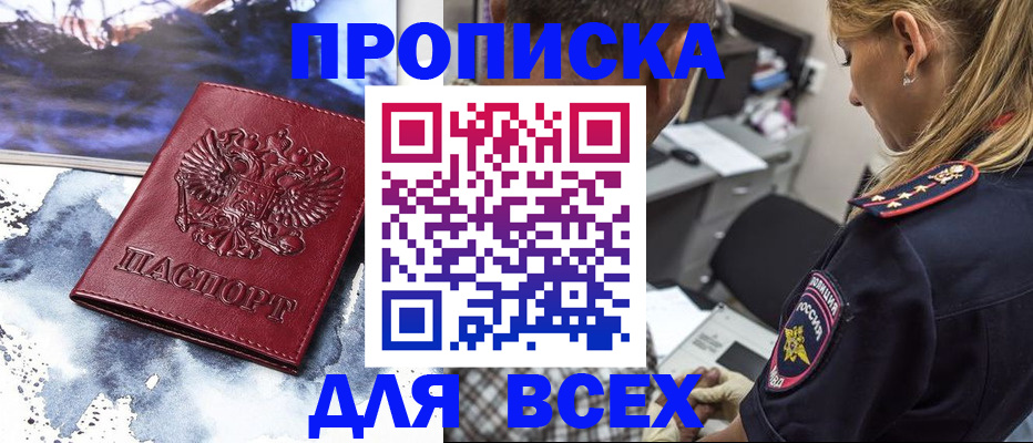временная регистрация адрес в Пласте