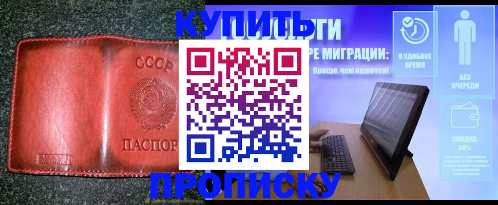 найти адрес прописки в Пласте