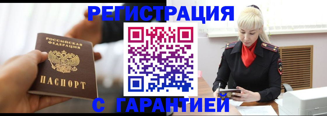 регистрация для школы в Пласте